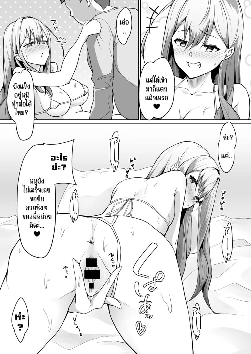 ดูท่าน้องสาวผมจะเป็นบราค่อนงั้นเหรอ